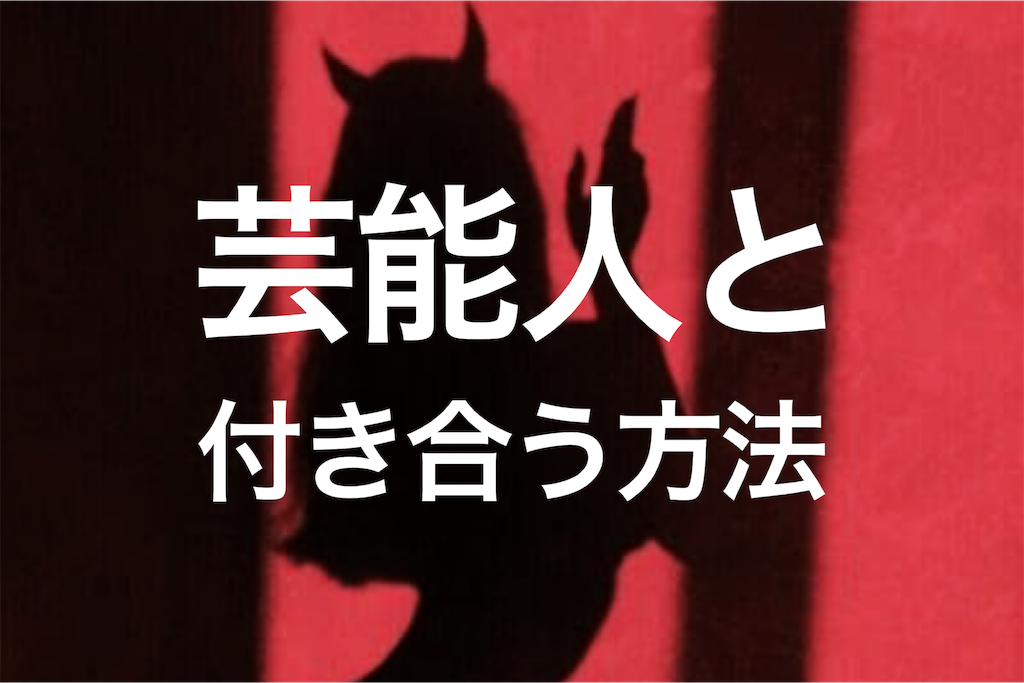 f:id:achantokyo:20190712181152p:image f:id:achantokyo:20190712181152p:image