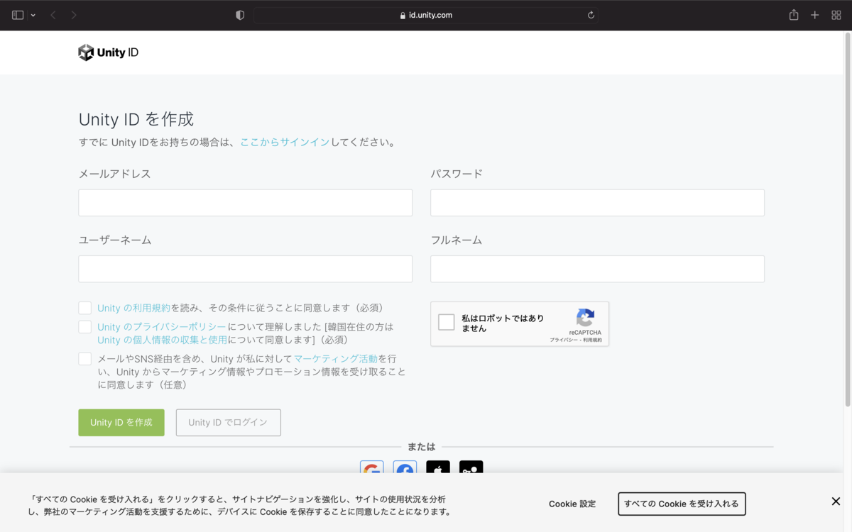 アカウント作成の手順2