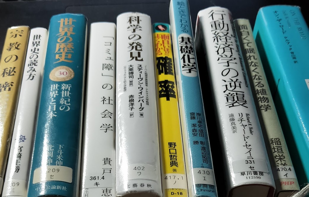 図書館借りた本10冊読前レビュー 点の記録