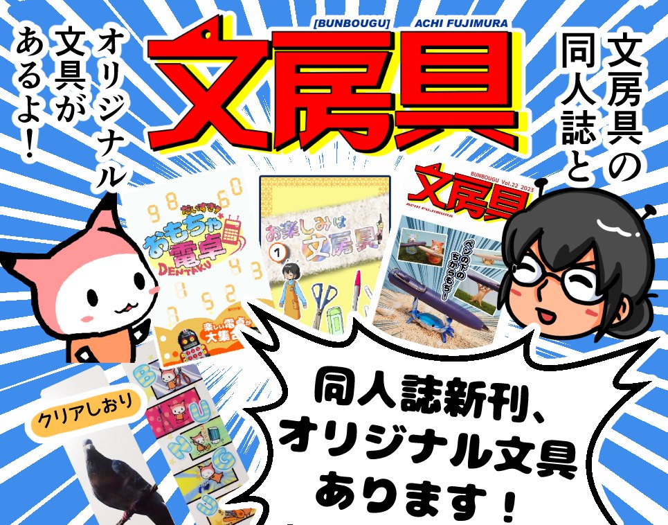 文具マーケットパンフレット用カット