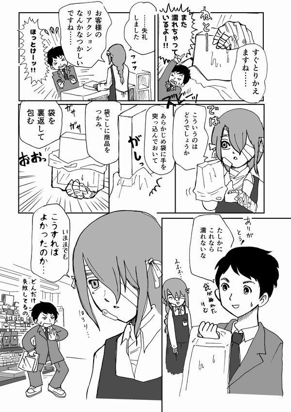 「はたらく！ぞんびぶんぐてん」2ページ目