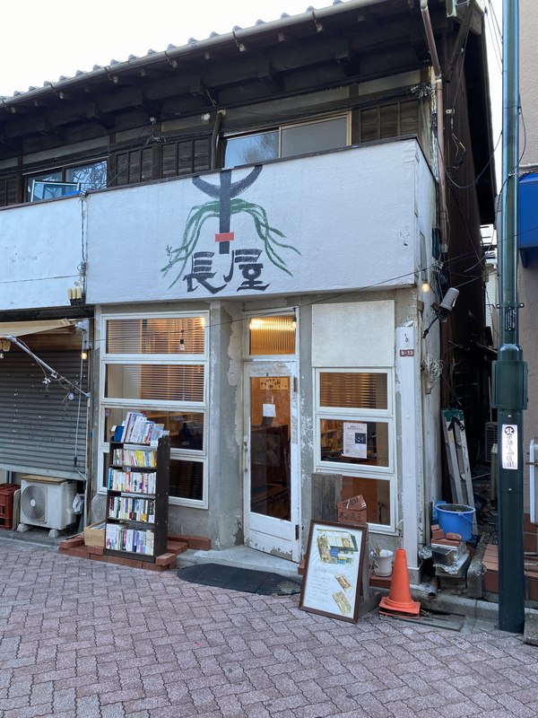 本の長屋外観の写真