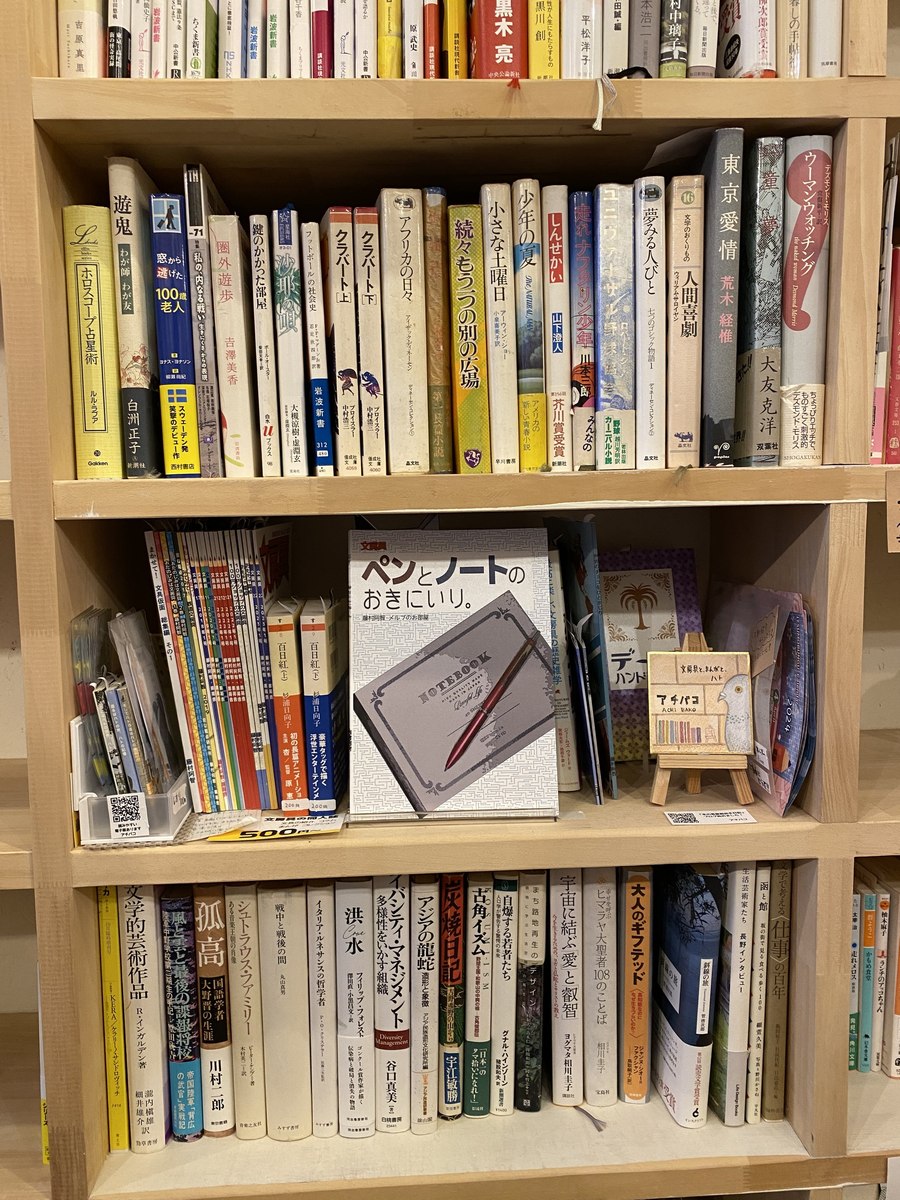 本の長屋の函の様子2024/1/24時点