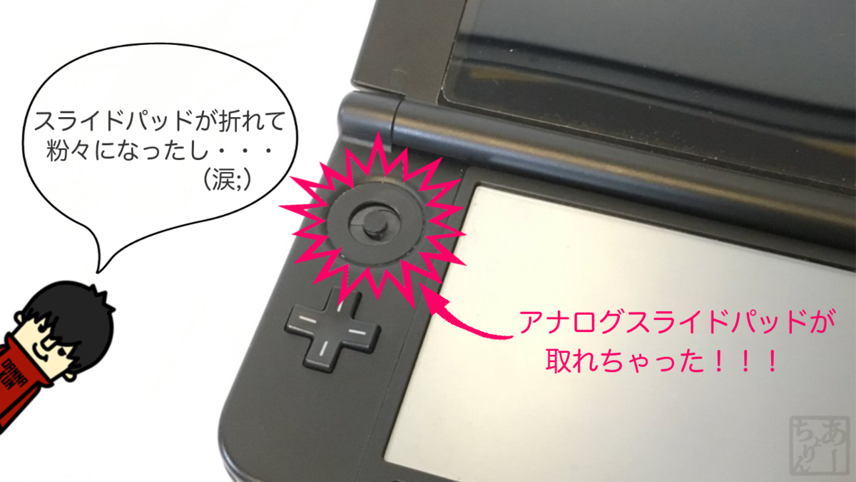 2DS ブラック　本体　うごくメモ帳付き　傷み等結構あり 2DS ブラック 本体 うごくメモ帳付き 傷み等結構あり