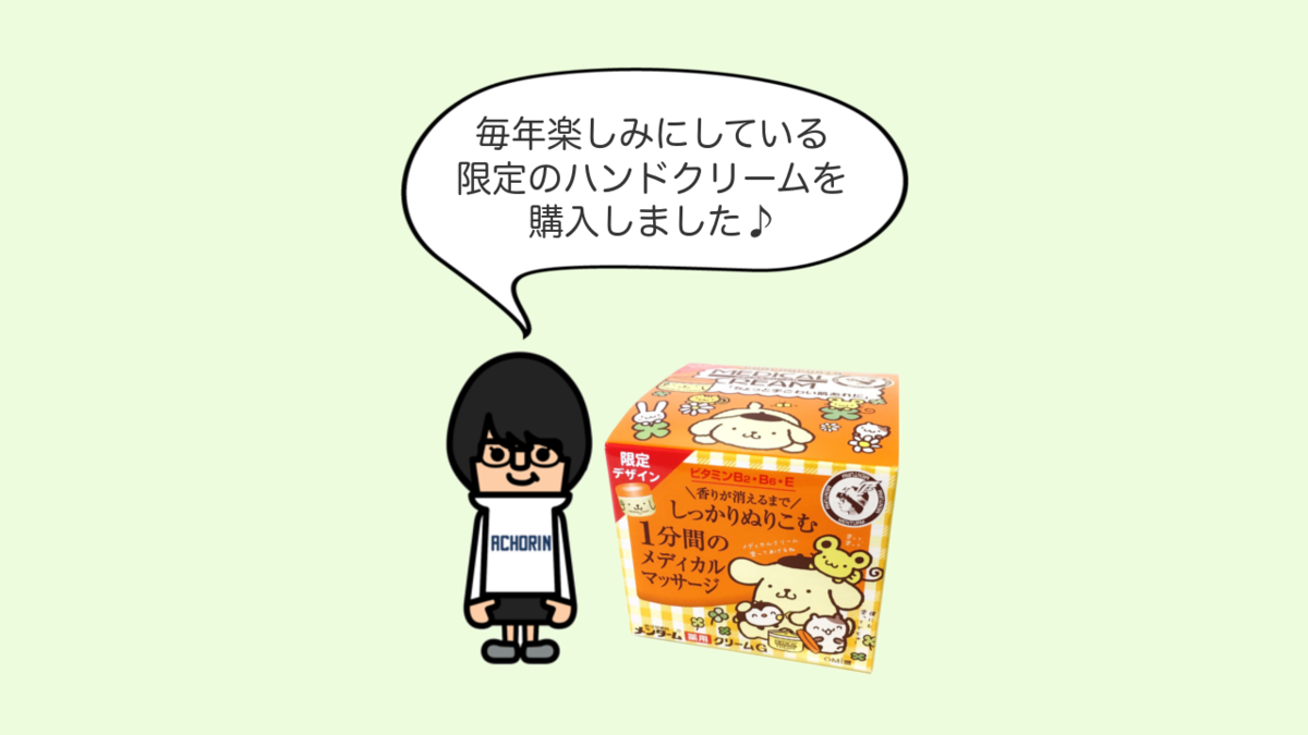 f:id:achorin:20191010172610p:plain