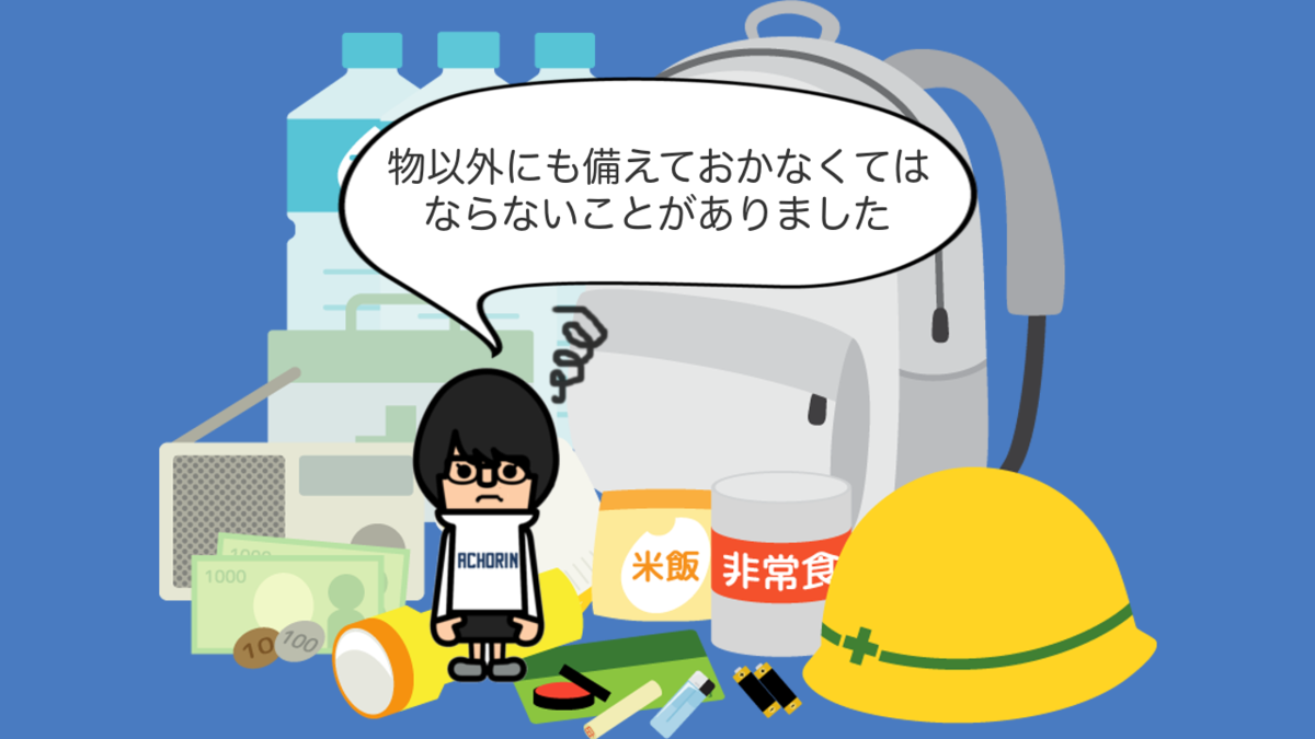 f:id:achorin:20191015170937p:plain