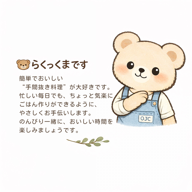 “OJCプロフィールアイコン”