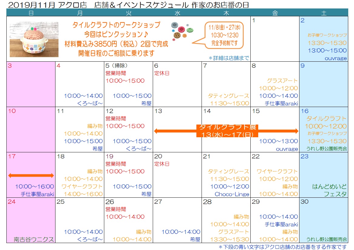 f:id:achro2005:20191115144817j:plain