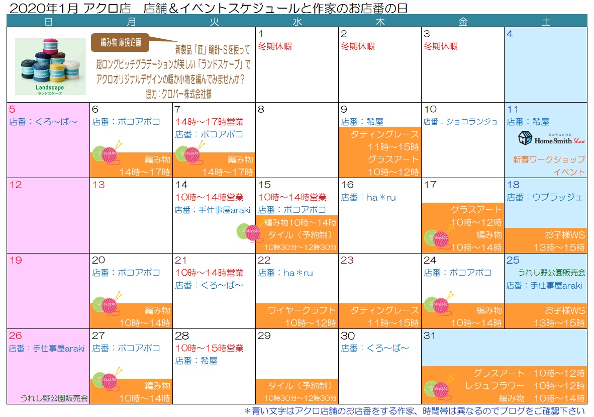 f:id:achro2005:20200104141846j:plain f:id:achro2005:20200104141846j:plain