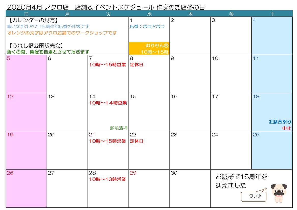 f:id:achro2005:20200417124258j:plain f:id:achro2005:20200417124258j:plain