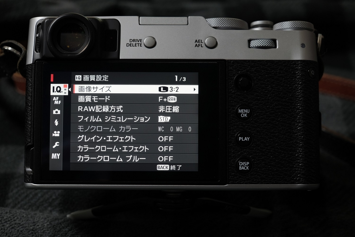 X100Vを自分の使いやすいようにカスタマイズしよう！①メニュー設定の
