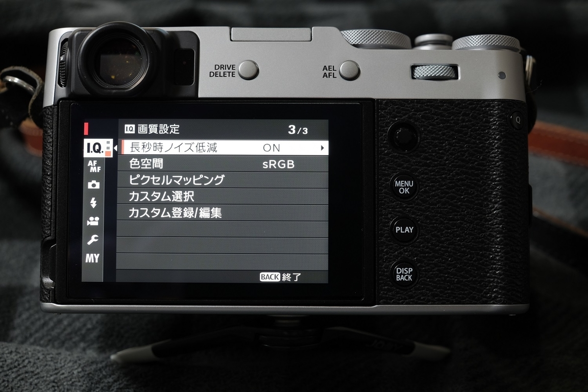 X100vを自分の使いやすいようにカスタマイズしよう メニュー設定の紹介 カメライフログ