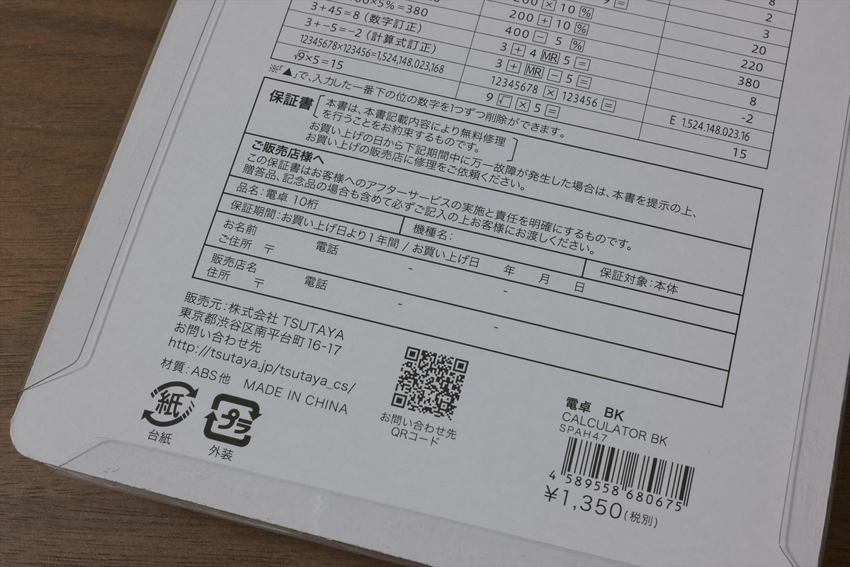 f:id:acht_neosee:20201231202258j:plain