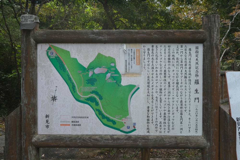 岡山県新見市で鍾乳洞(その他も)を探検！ - カメライフログ