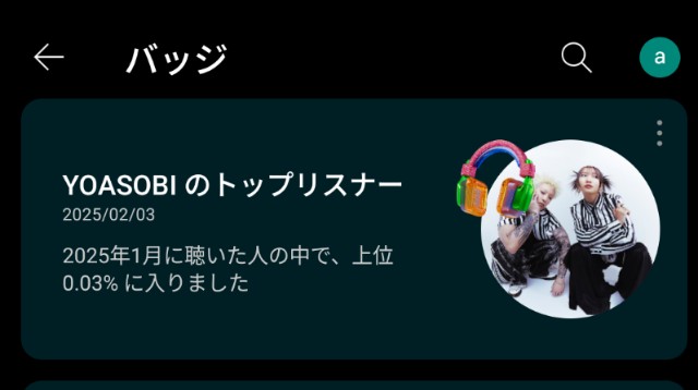 f:id:ackee:20250217234737j:image
