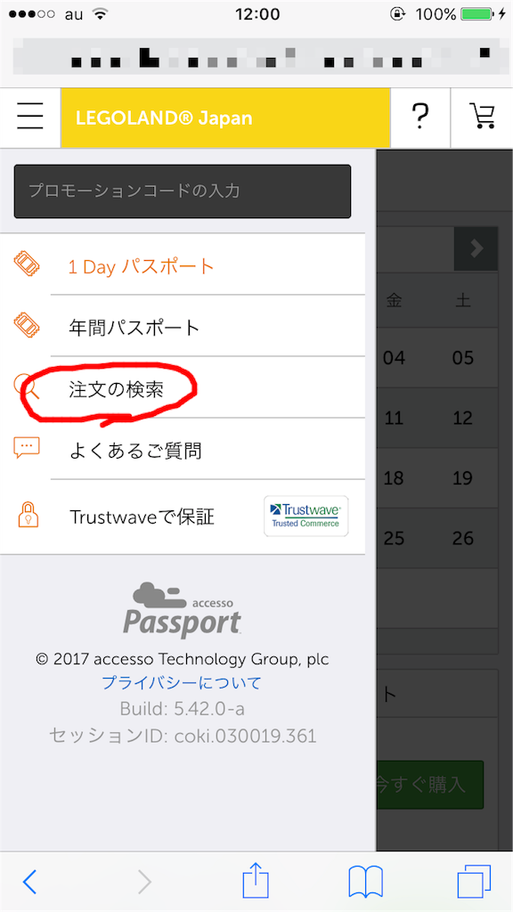f:id:ackerman:20170731121822p:image