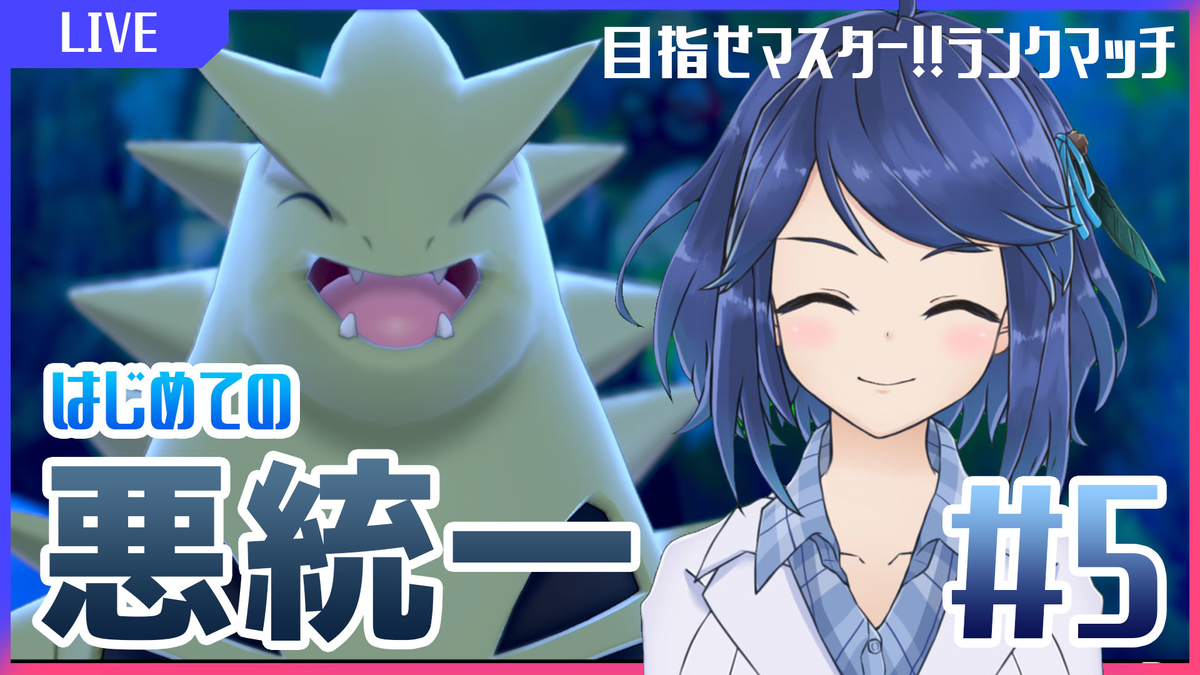 期待の新星 悪使いvtuber現る とある狂信者の雑記帳 ダイアリー