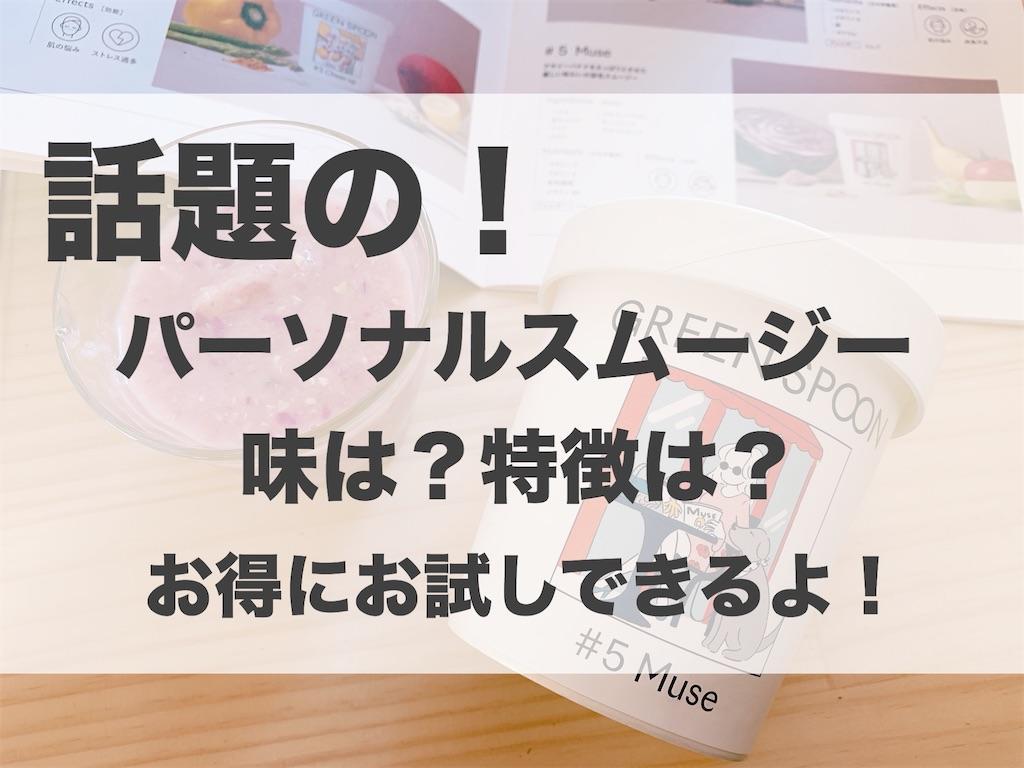 f:id:aco-blo:20200708091515j:image