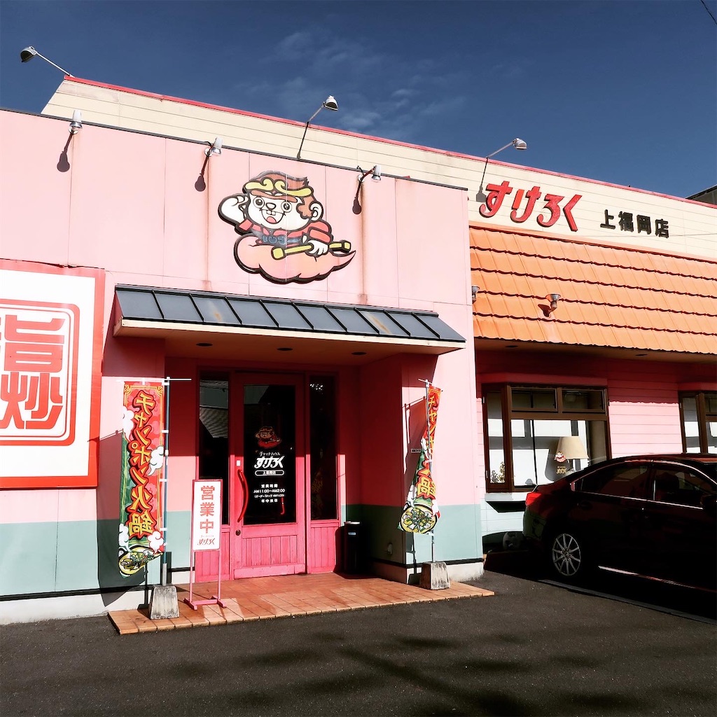 f:id:aco197977:20200124182102j:image