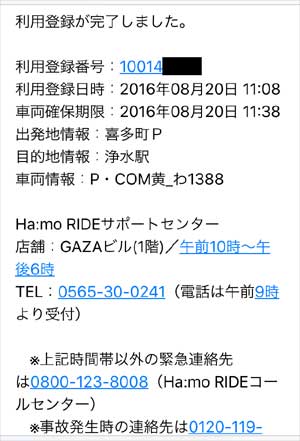 f:id:acogale:20160820215104j:plain