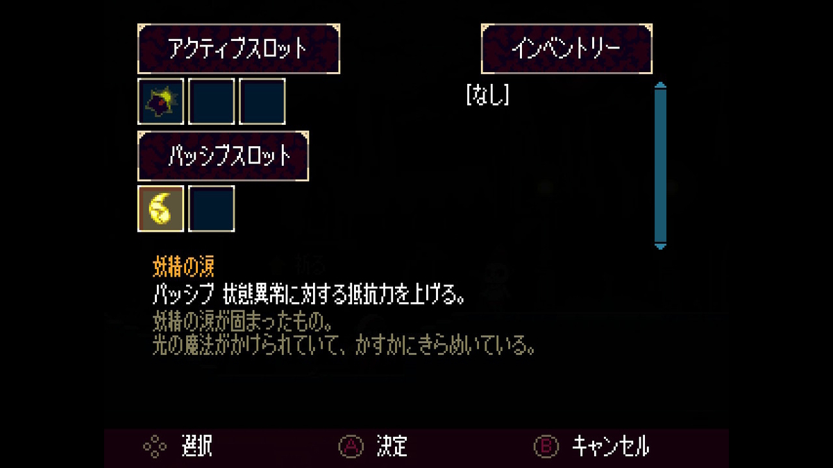 f:id:acogames:20210623221504j:plain