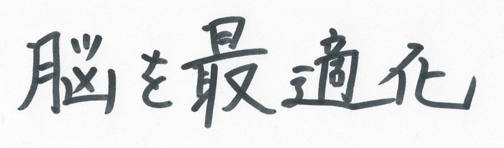 f:id:aconote:20161127221757j:plain