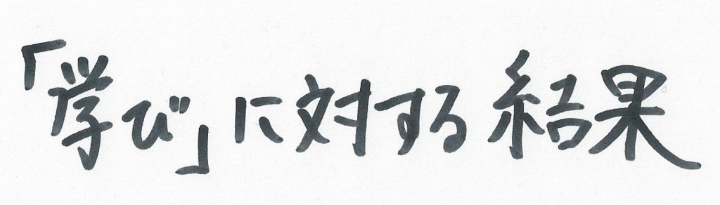 f:id:aconote:20161127224025j:plain