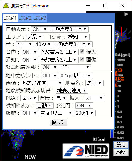 強振 モニター