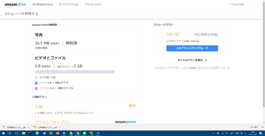f:id:aconote:20171123144806p:plain