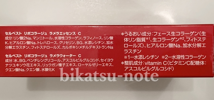 ラメラエッセンスc配合成分