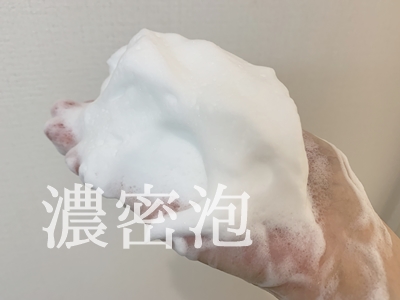 B.Aウォッシュ濃密泡