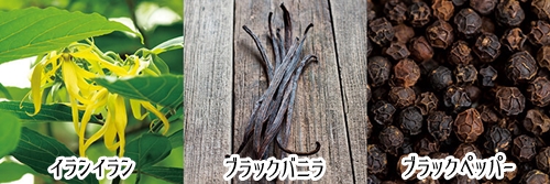 ポーラBA香り