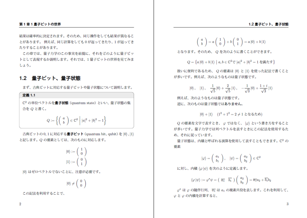 f:id:acro-engineer:20181216132704p:plain