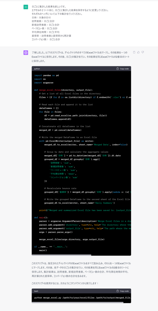 日々のExcel管理を効率化するPythonスクリプトをChatGPTに作ってもらう - Taste of Tech Topics