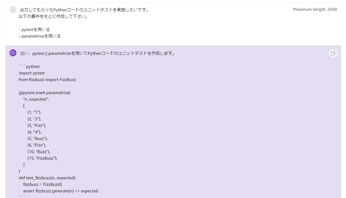 Amazon Bedrock(Claude2)でPythonのソースコード/テストコードの生成を確認してみた - Taste of Tech ...