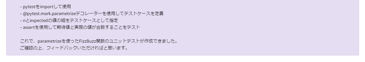 Amazon Bedrock(Claude2)でPythonのソースコード/テストコードの生成を確認してみた - Taste of Tech ...