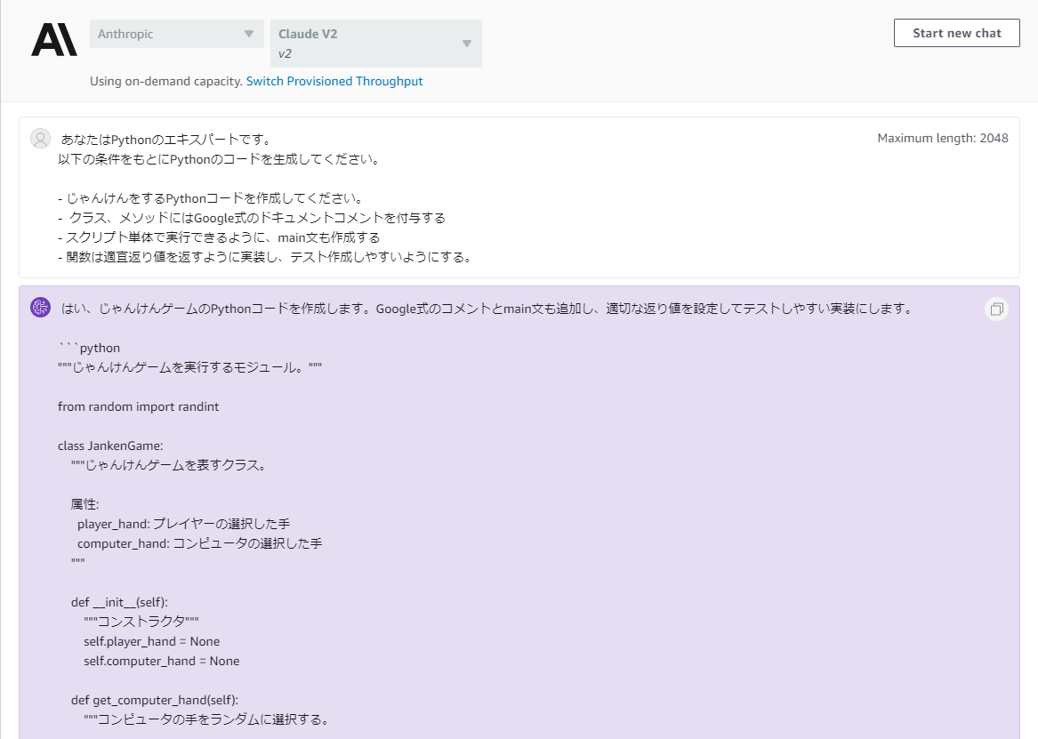 Amazon Bedrock(Claude2)でPythonのソースコード/テストコードの生成を確認してみた - Taste of Tech ...