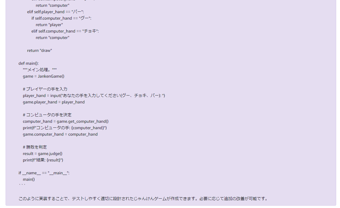 Amazon Bedrock(Claude2)でPythonのソースコード/テストコードの生成を確認してみた - Taste of Tech ...
