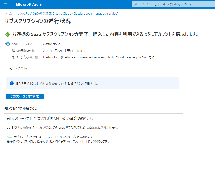 f:id:acro_h_nomura:20210615005628p:plain