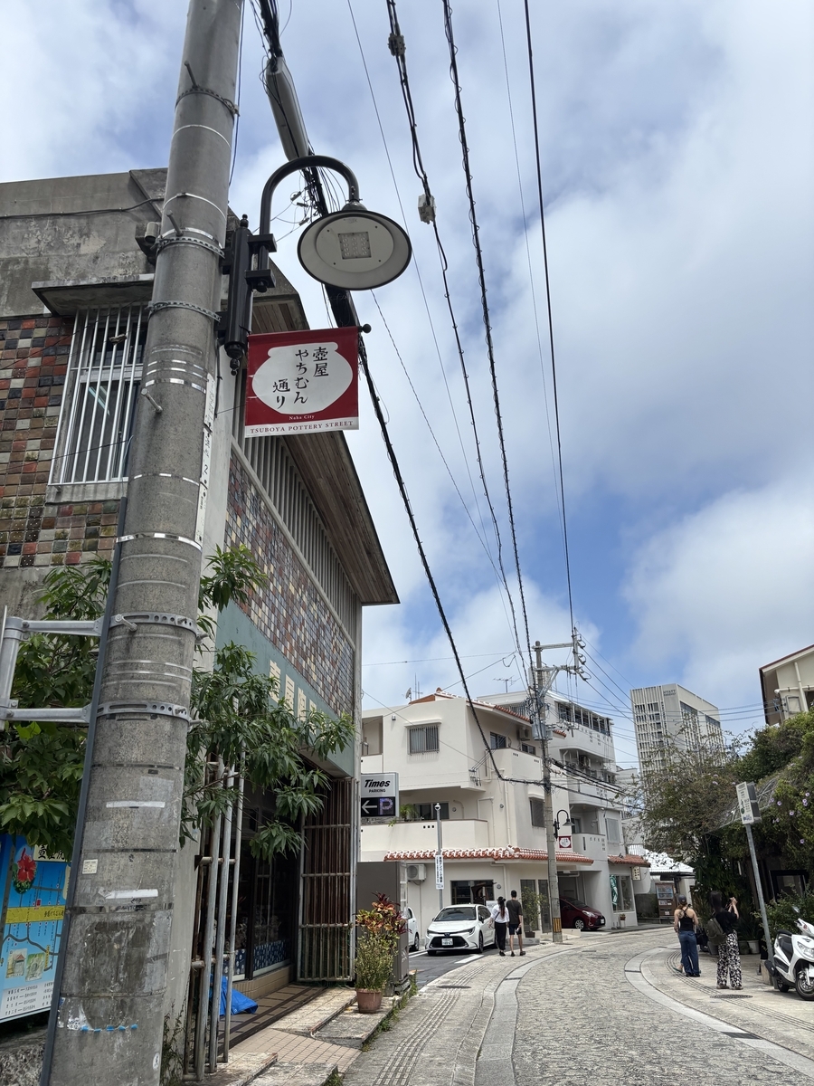 風情満点の壺屋と栄町市場