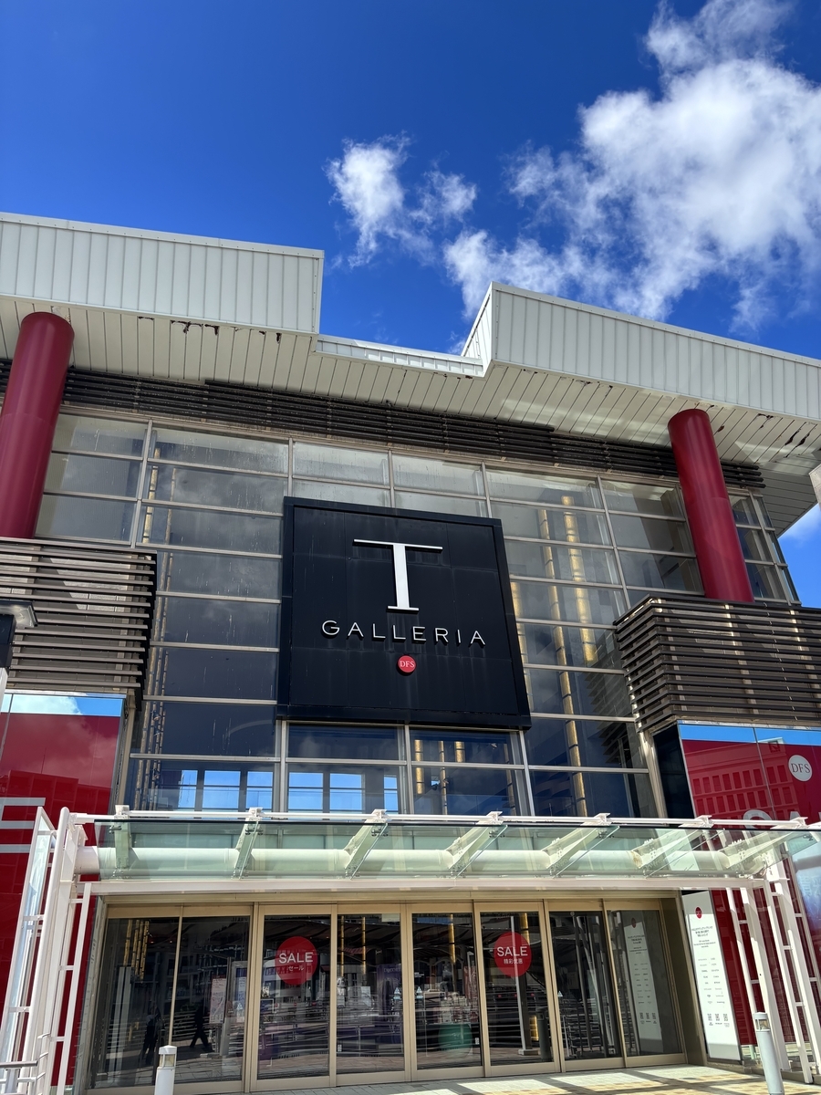 「Tギャラリア沖縄byDFS」でレンタカー