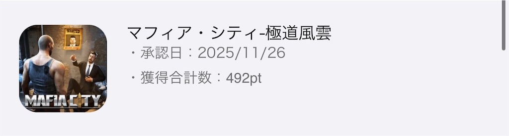 f:id:across_gameover:20251206221109j:image f:id:across_gameover:20251206221109j:image