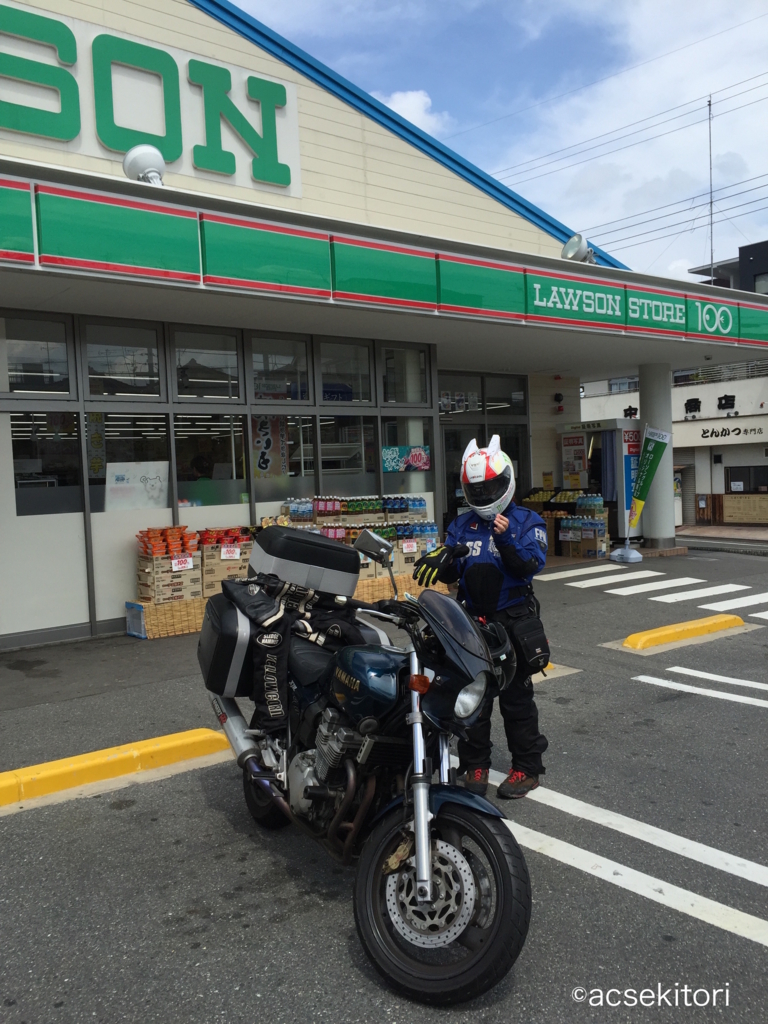 f:id:acsekitori:20160906172812j:plain f:id:acsekitori:20160906172812j:plain