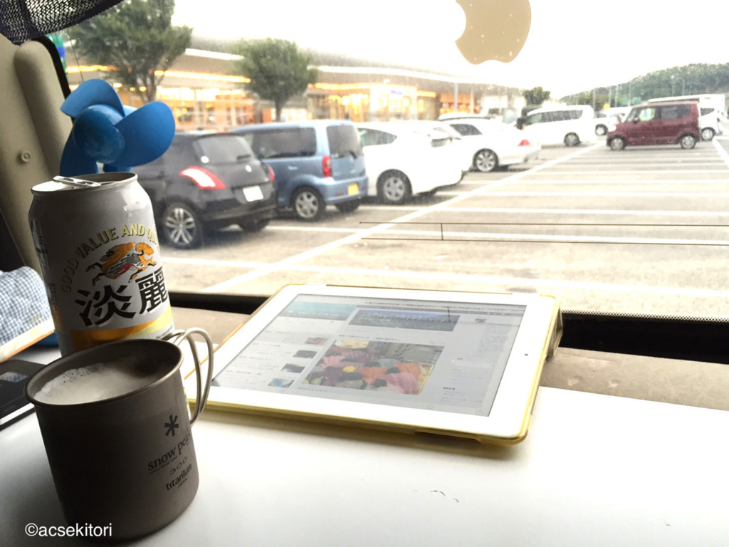 f:id:acsekitori:20160912201103j:plain