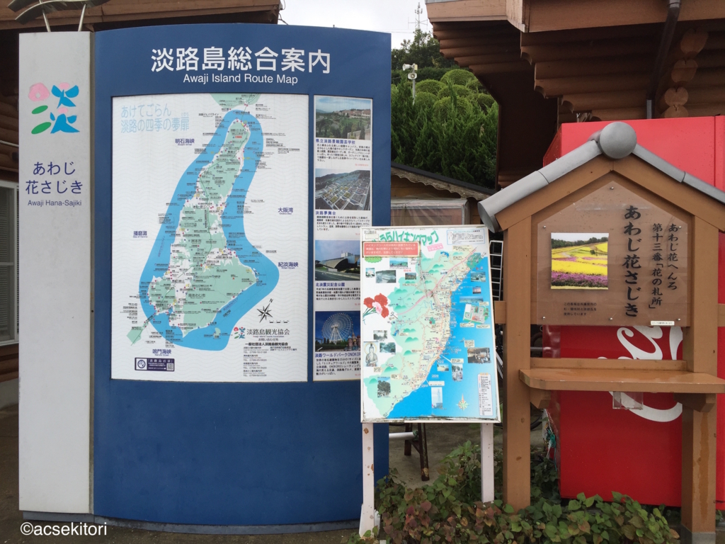 f:id:acsekitori:20160914091632j:plain