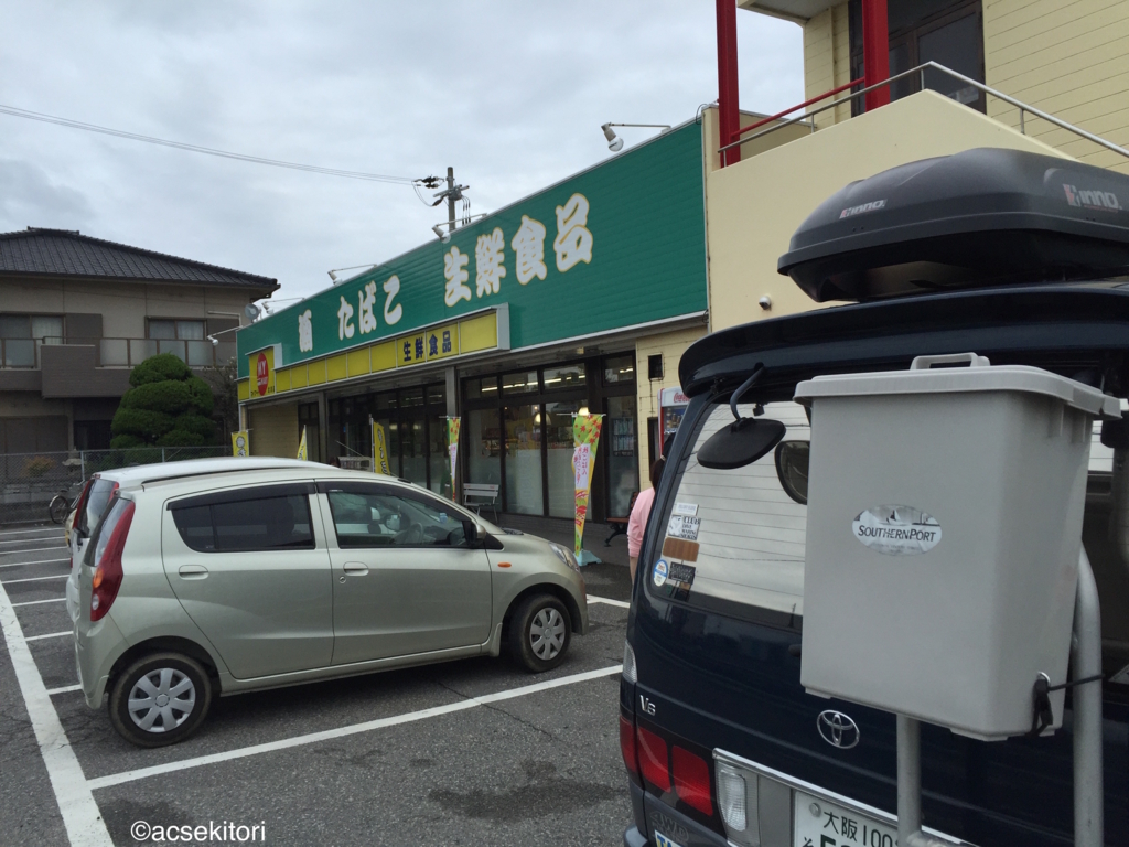 f:id:acsekitori:20160914092136j:plain