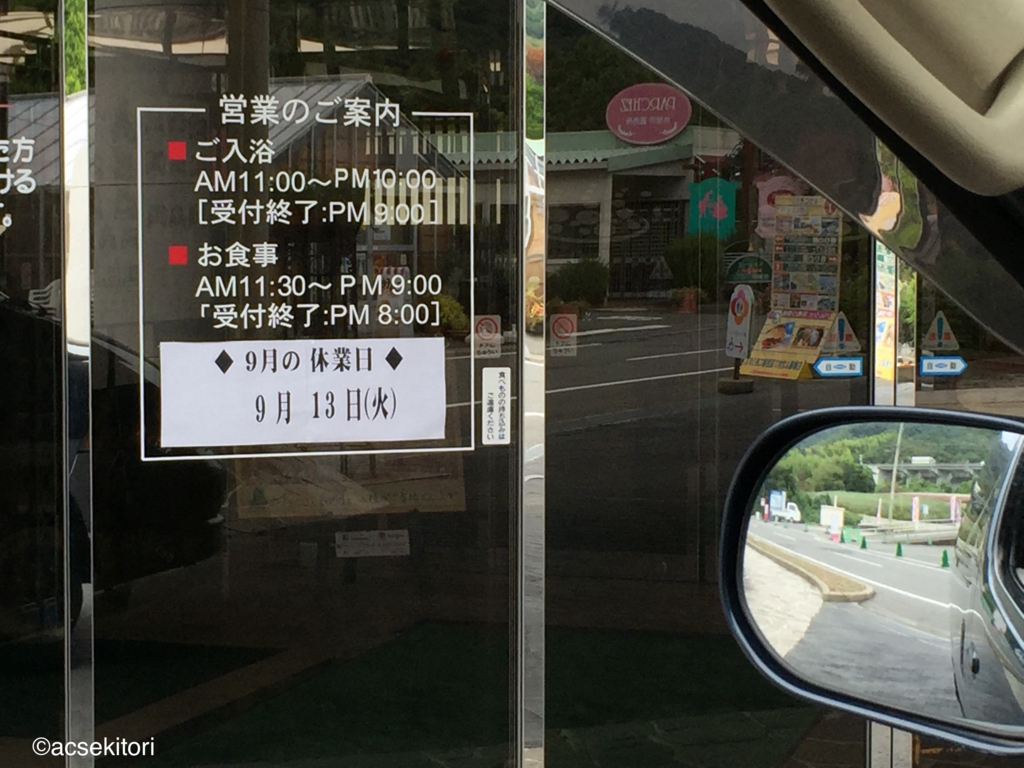 f:id:acsekitori:20160914092450j:plain