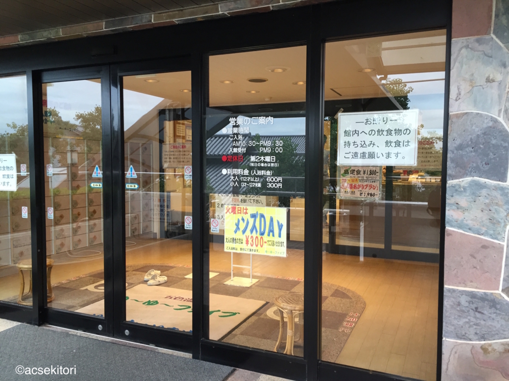 f:id:acsekitori:20160914092504j:plain