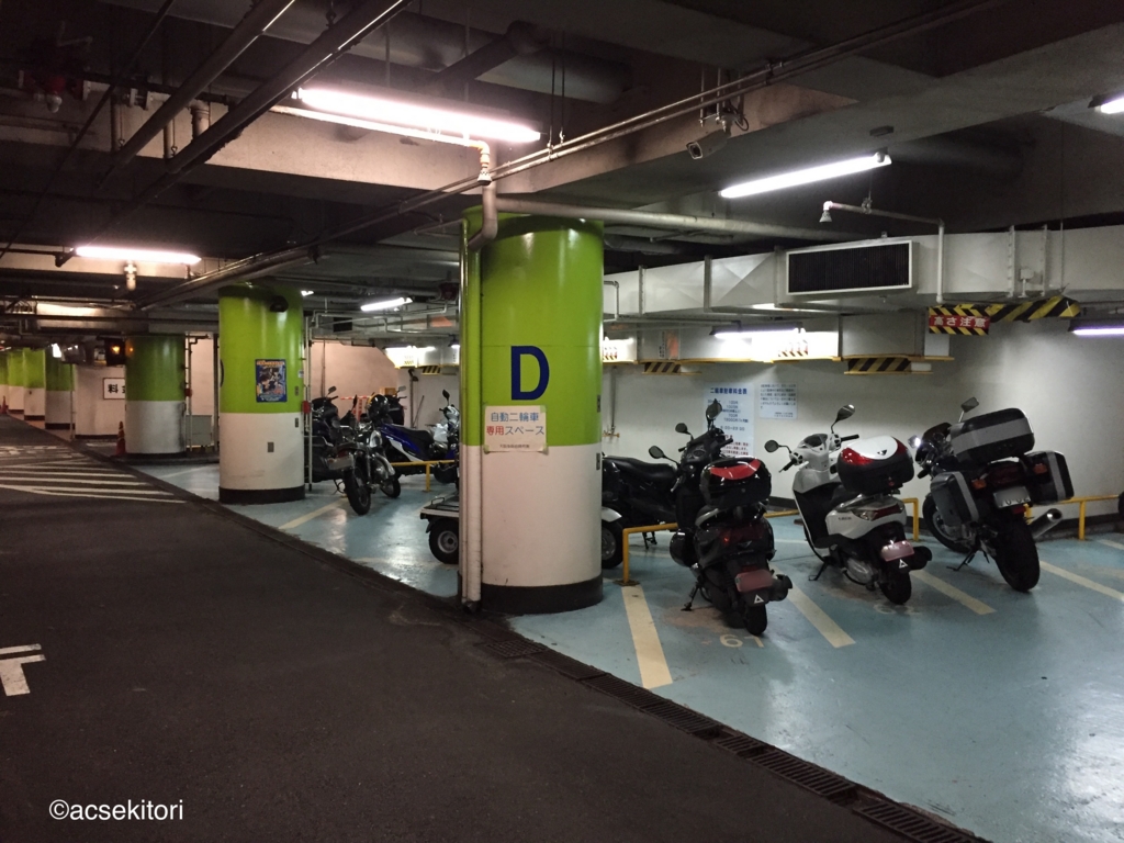 f:id:acsekitori:20160916163448j:plain f:id:acsekitori:20160916163448j:plain