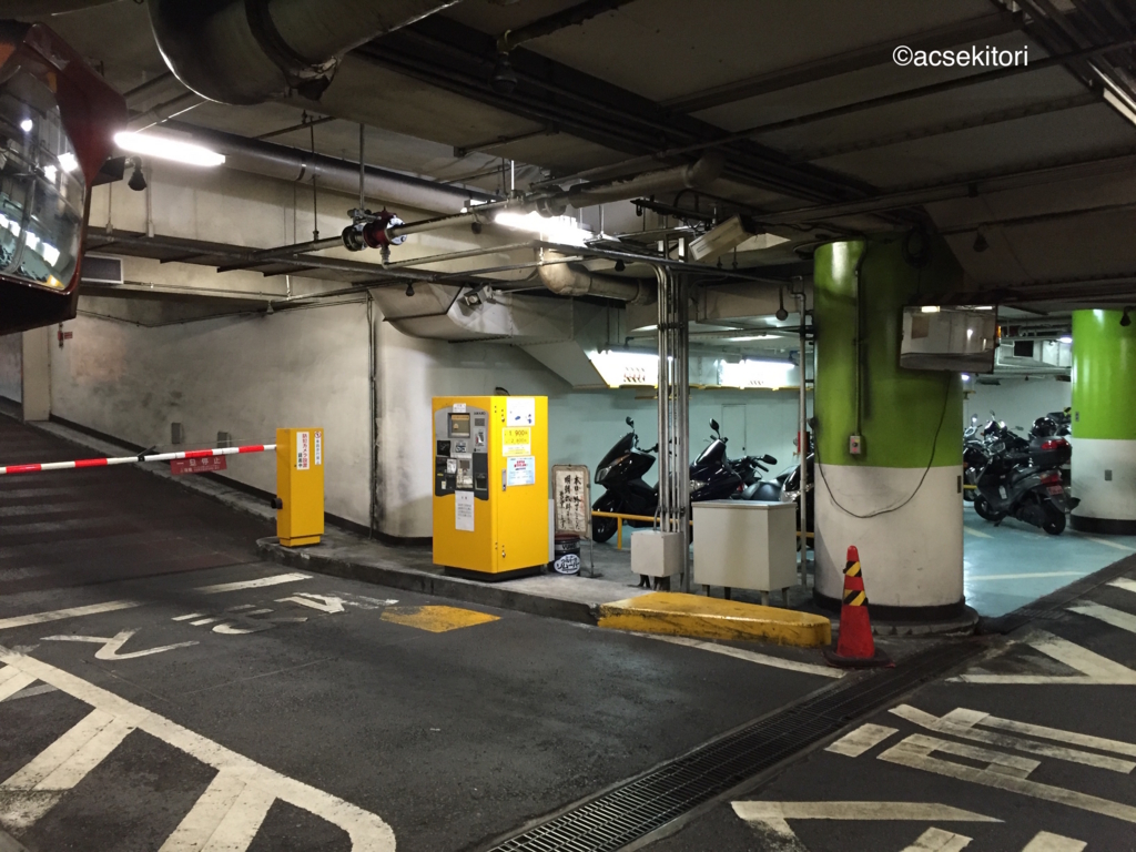 f:id:acsekitori:20160916165931j:plain f:id:acsekitori:20160916165931j:plain